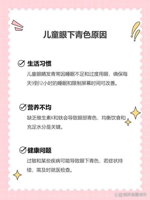 天门代怀生殖:宝宝下眼袋发青的原因